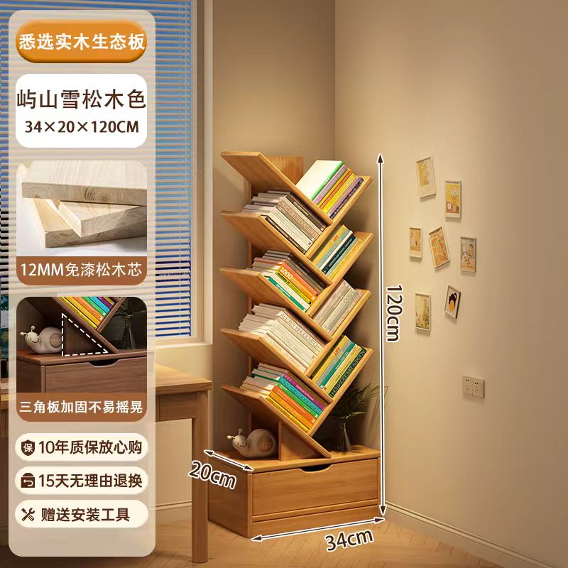 منظم كتب خشبي على شكل شجرة لون بيج