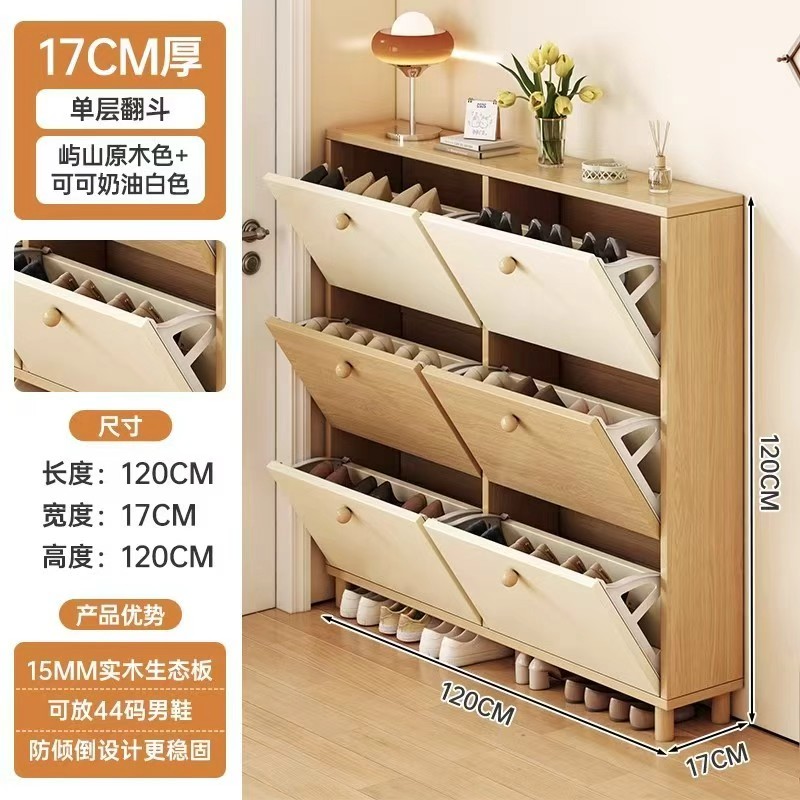 خزانة أحذية فاخرة ب 6 دفات قلابة لون بيج و ابيض