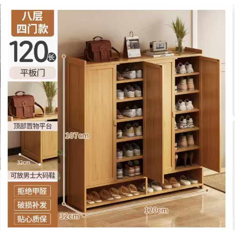 خزانة أحذية خشب بامبو بأربع أبواب و 8 رفوف